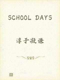 SCHOOL DAYS